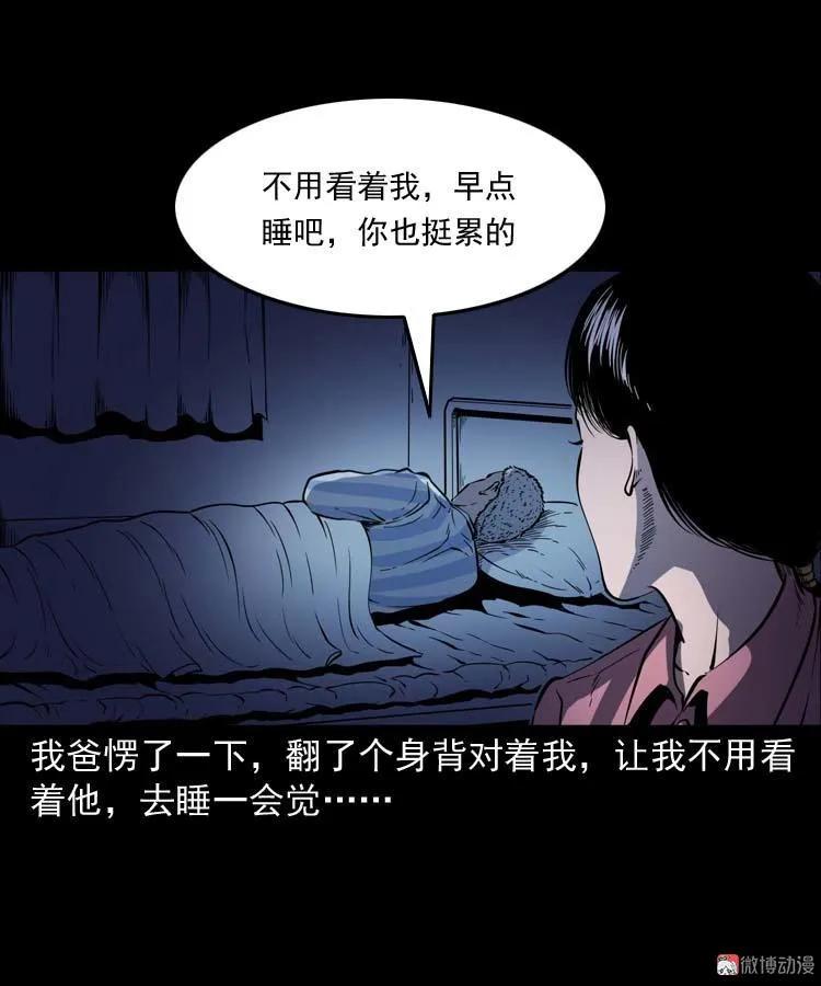 父亲的故事41
