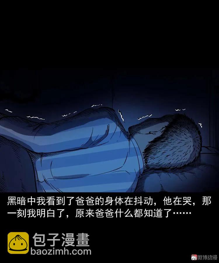 父亲的故事42