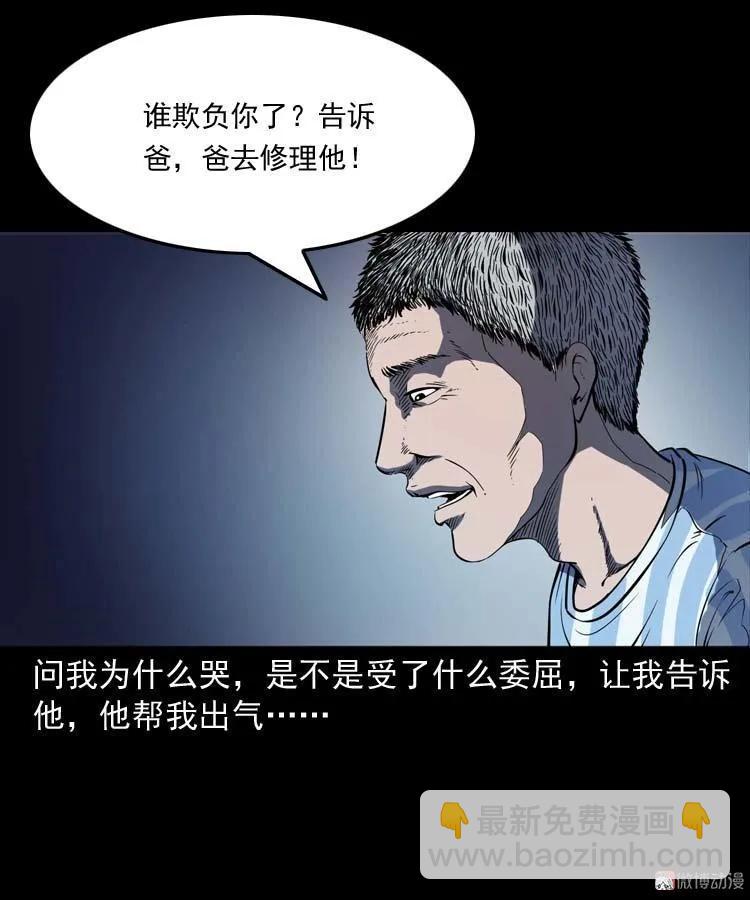 父亲的故事48