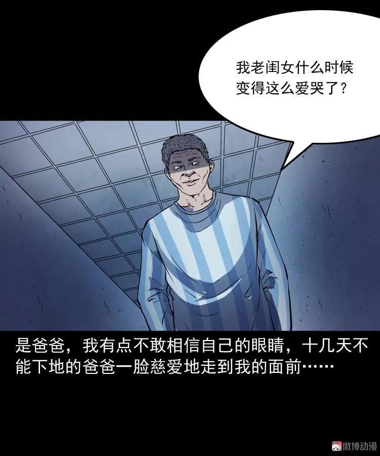 父亲的故事51
