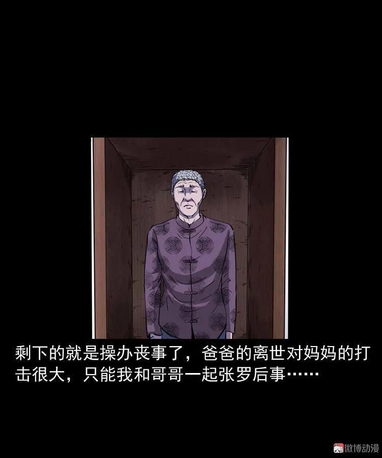 父亲的故事58