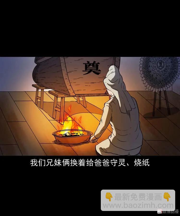 父亲的故事59