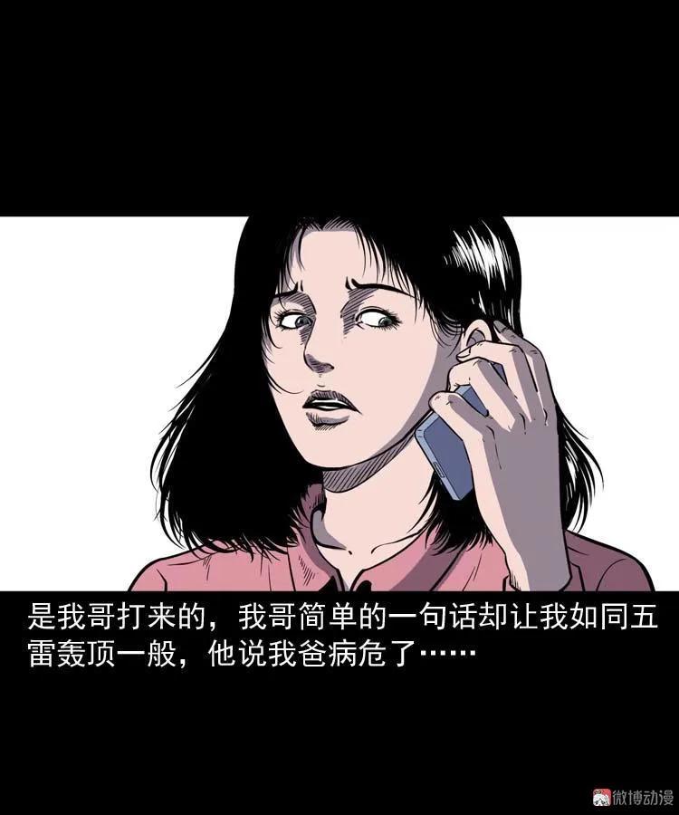 父亲的故事6