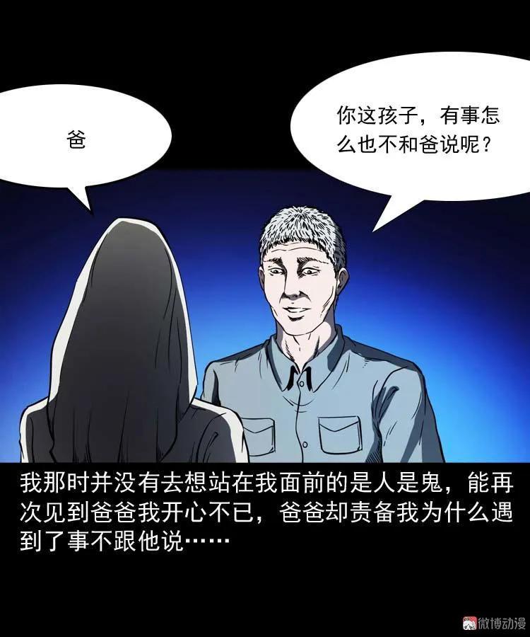 父亲的故事63