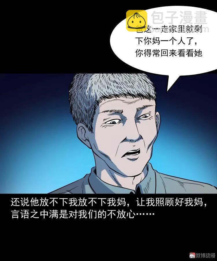 父亲的故事66
