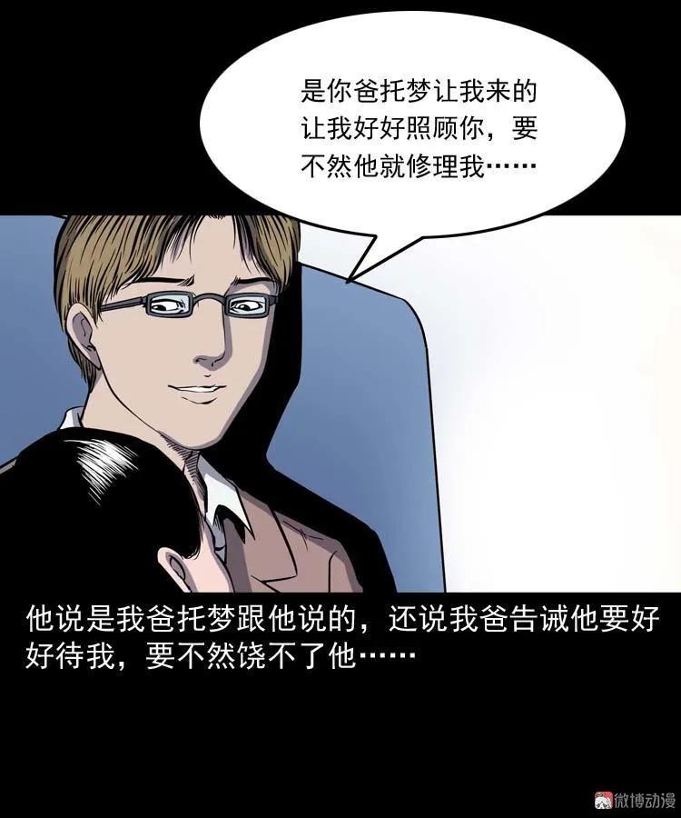 父亲的故事76