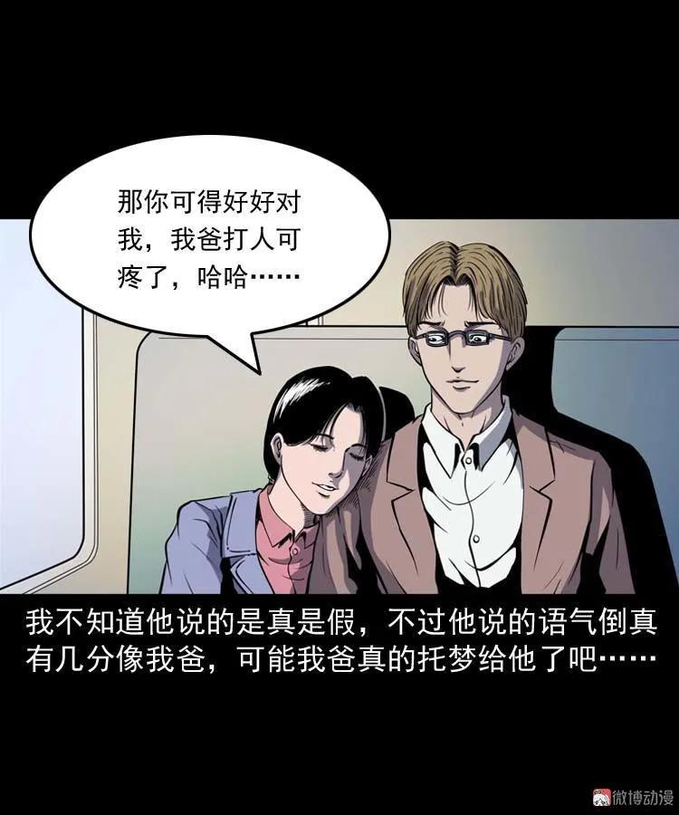 父亲的故事77