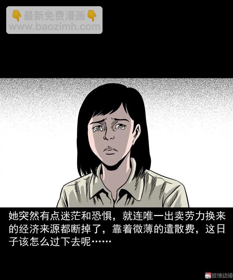 奇怪的熟客21