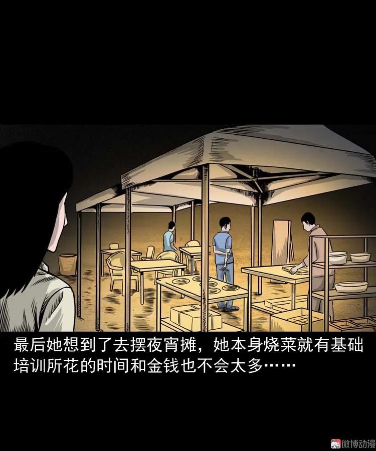 奇怪的熟客24