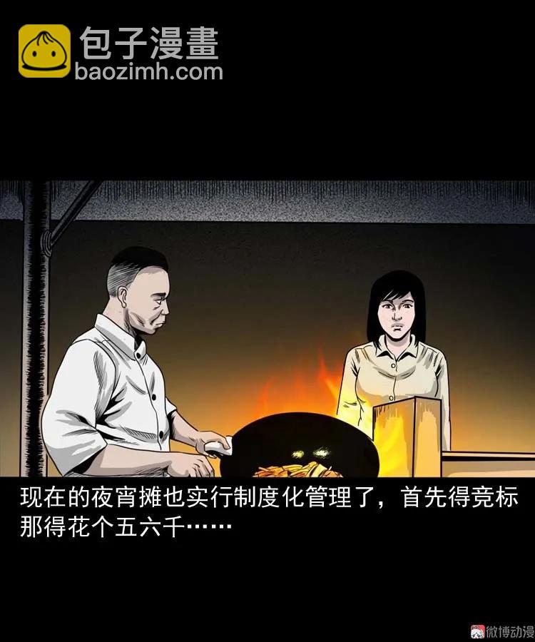 奇怪的熟客25