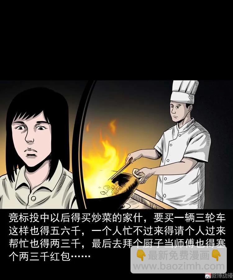 奇怪的熟客26