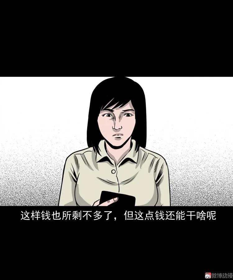 奇怪的熟客27
