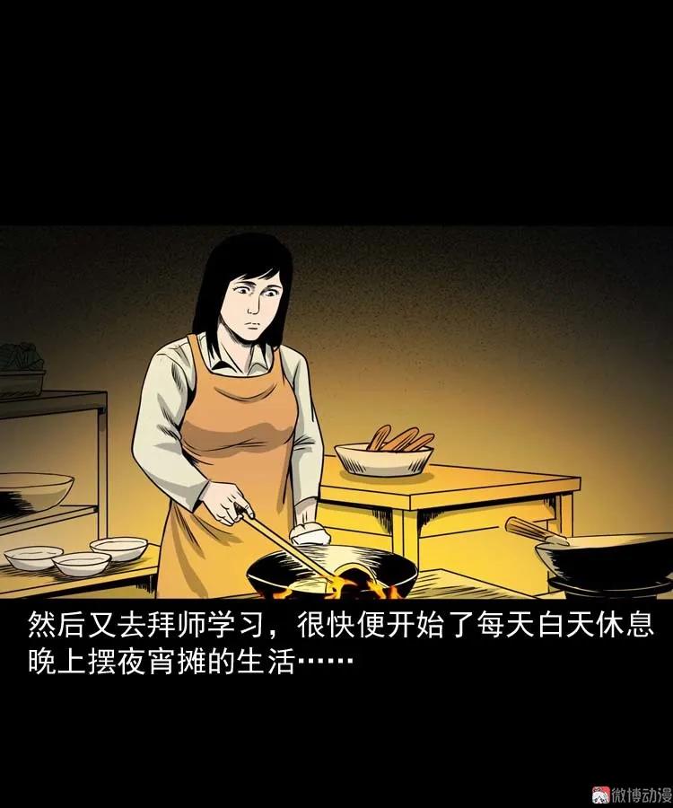奇怪的熟客29