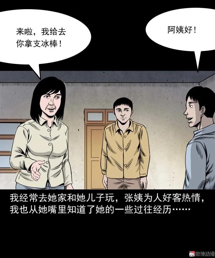 奇怪的熟客3