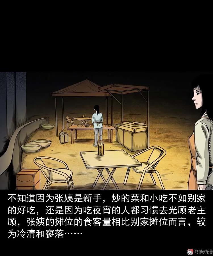 奇怪的熟客30