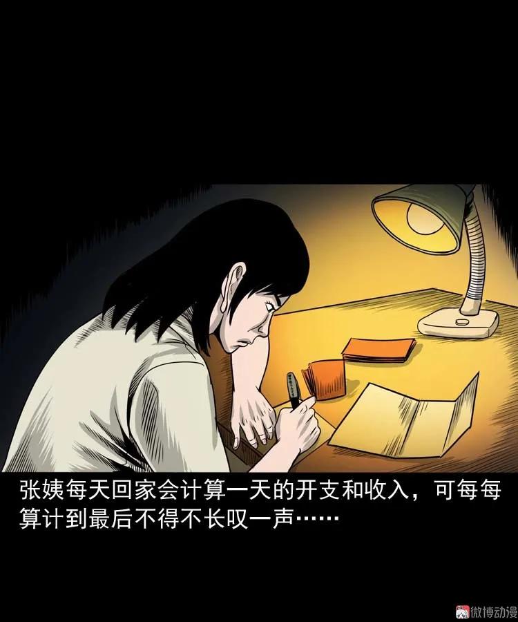 奇怪的熟客31