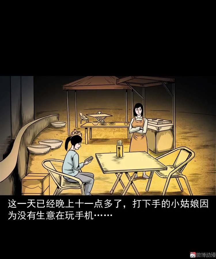 奇怪的熟客34