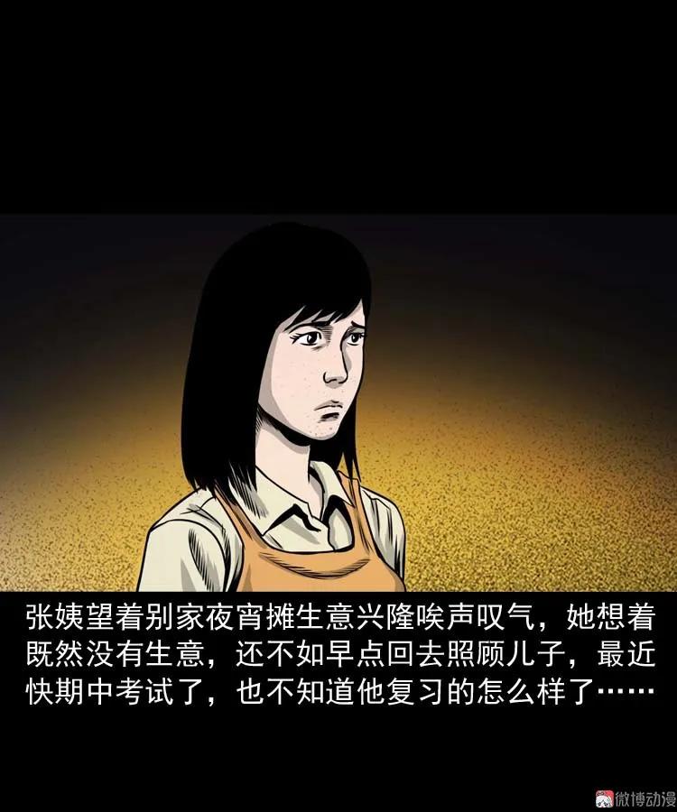 奇怪的熟客35