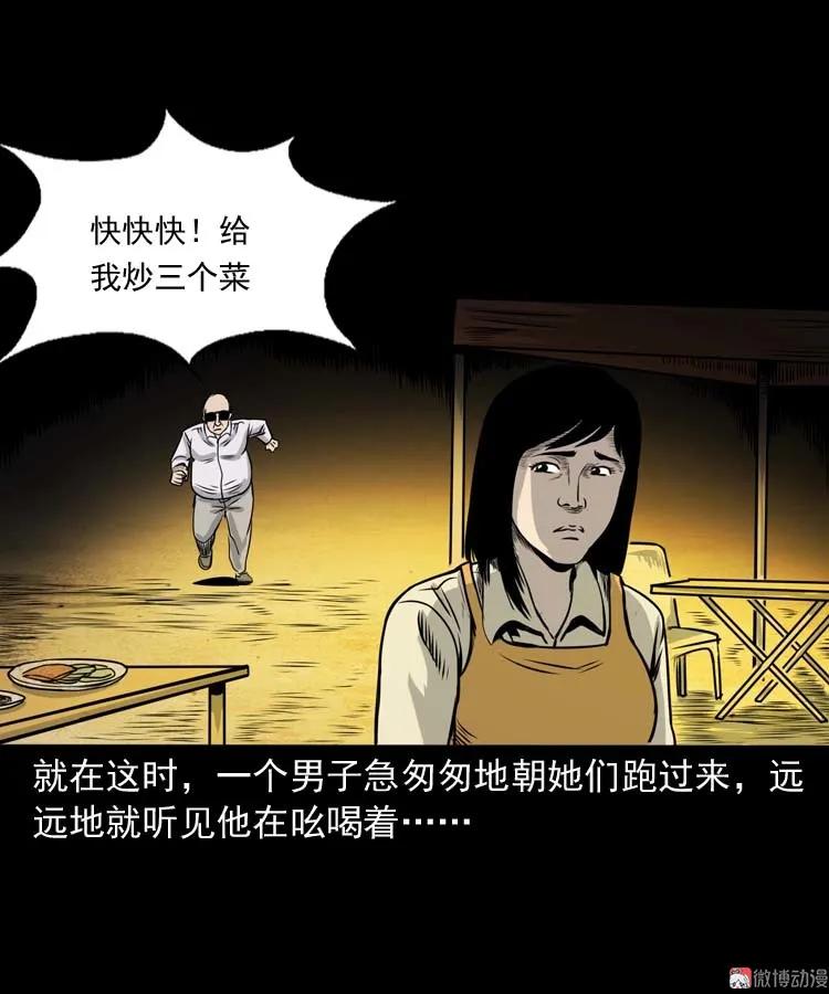 奇怪的熟客36