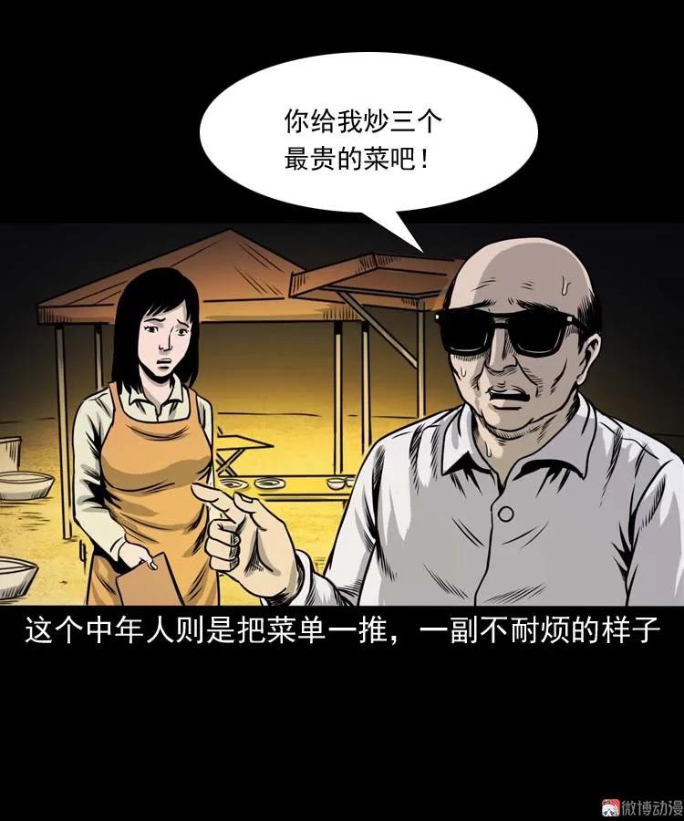 奇怪的熟客39