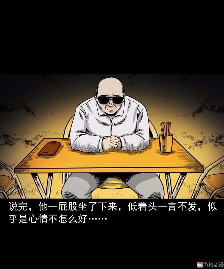 奇怪的熟客40