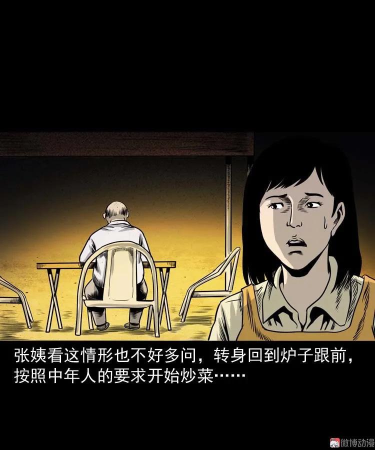 奇怪的熟客41