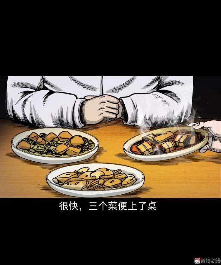 奇怪的熟客42