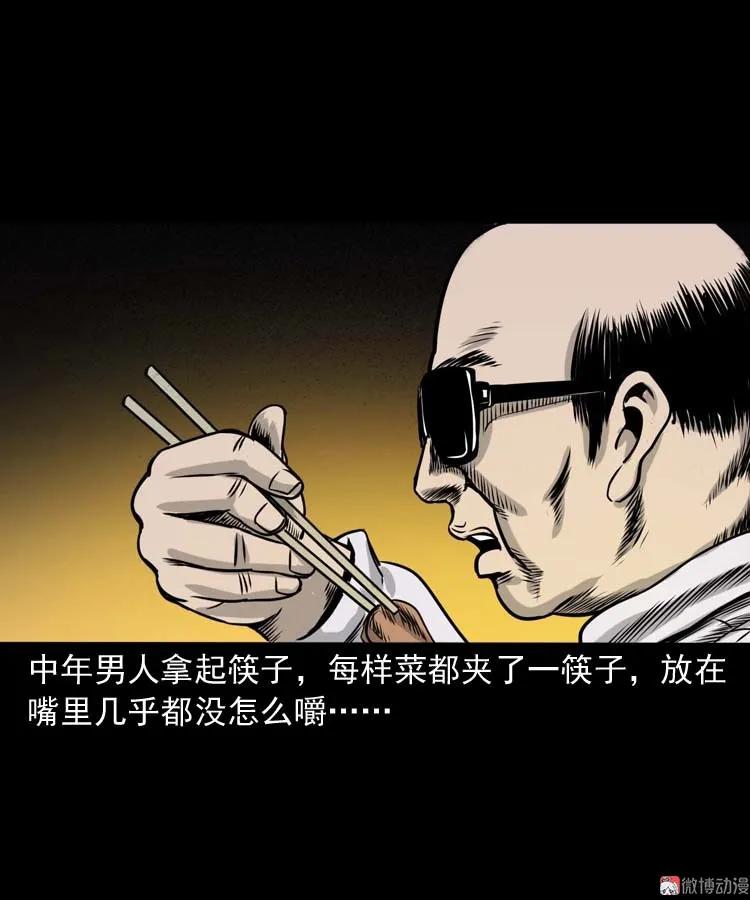 奇怪的熟客43