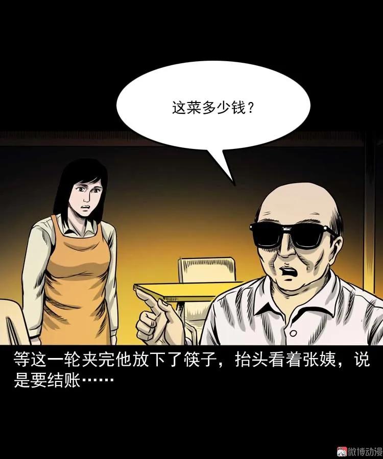 奇怪的熟客44