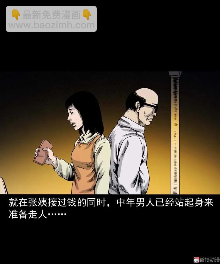 奇怪的熟客48