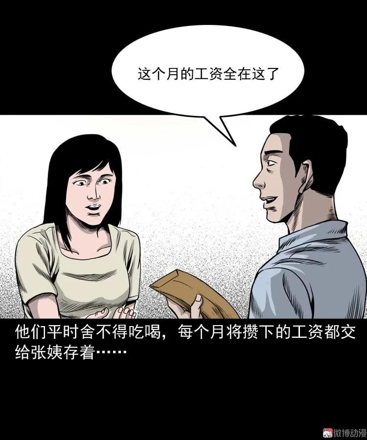 奇怪的熟客5