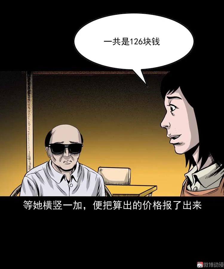 奇怪的熟客50
