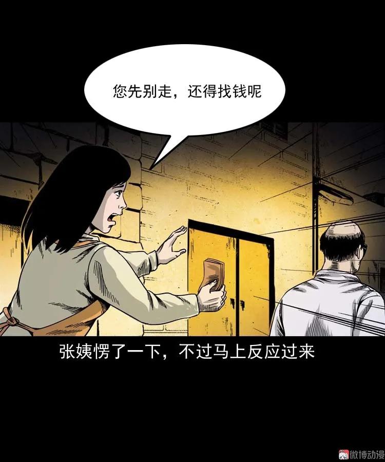 奇怪的熟客53