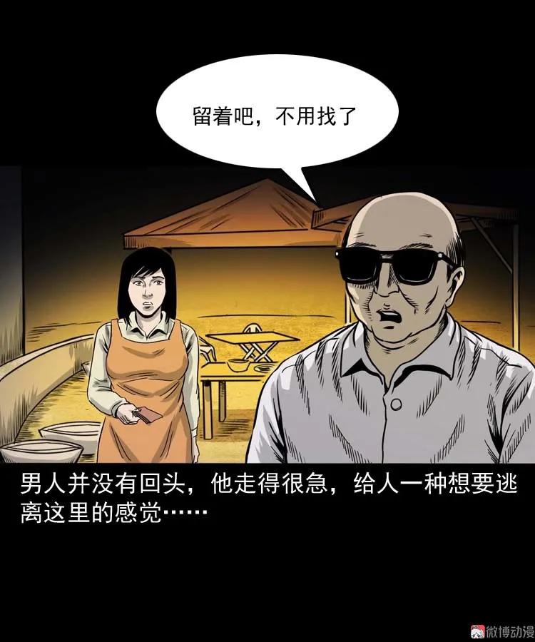 奇怪的熟客54