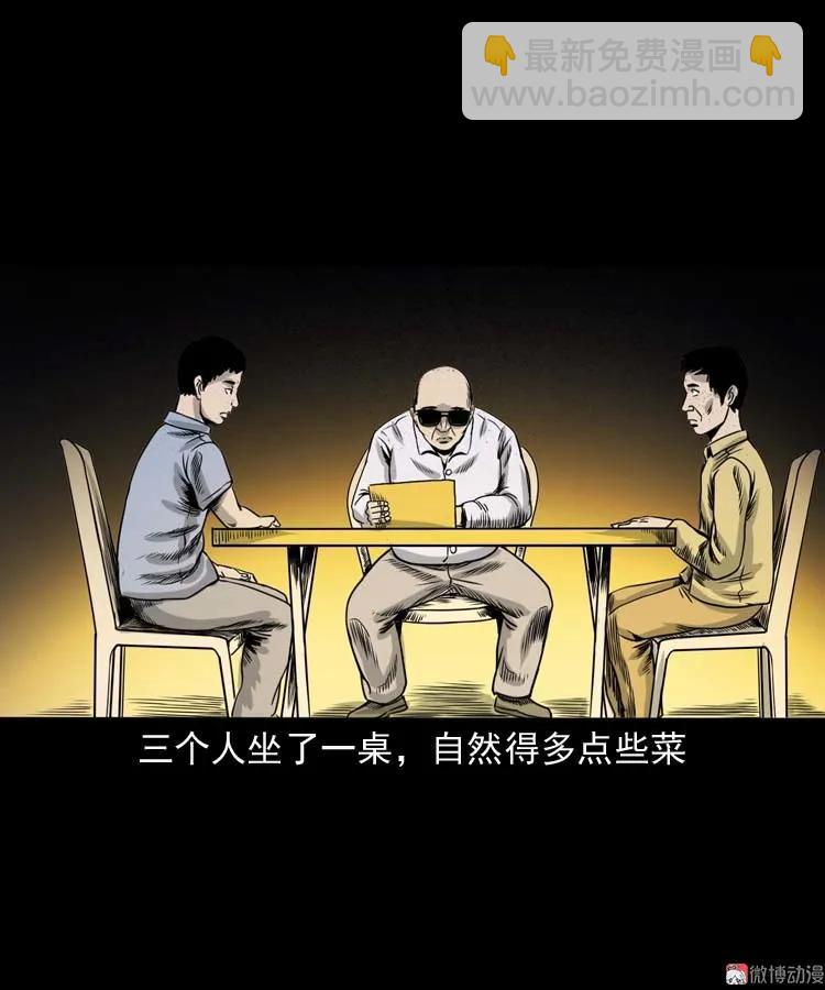 奇怪的熟客58