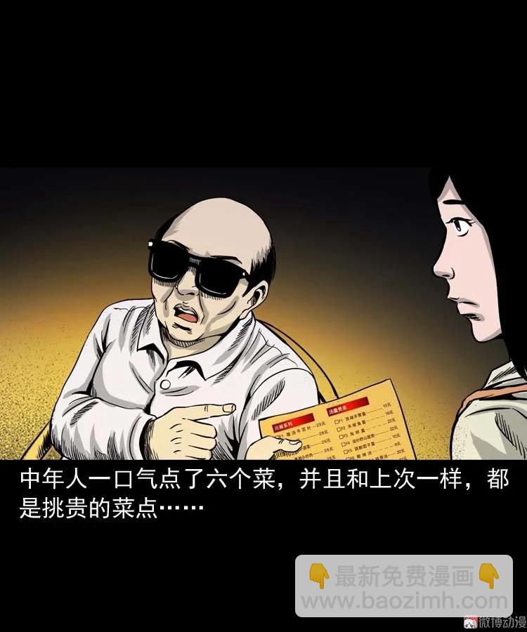 奇怪的熟客59