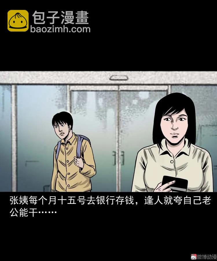 奇怪的熟客6
