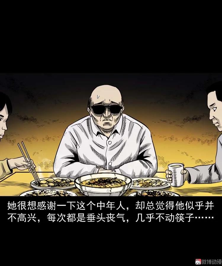 奇怪的熟客65