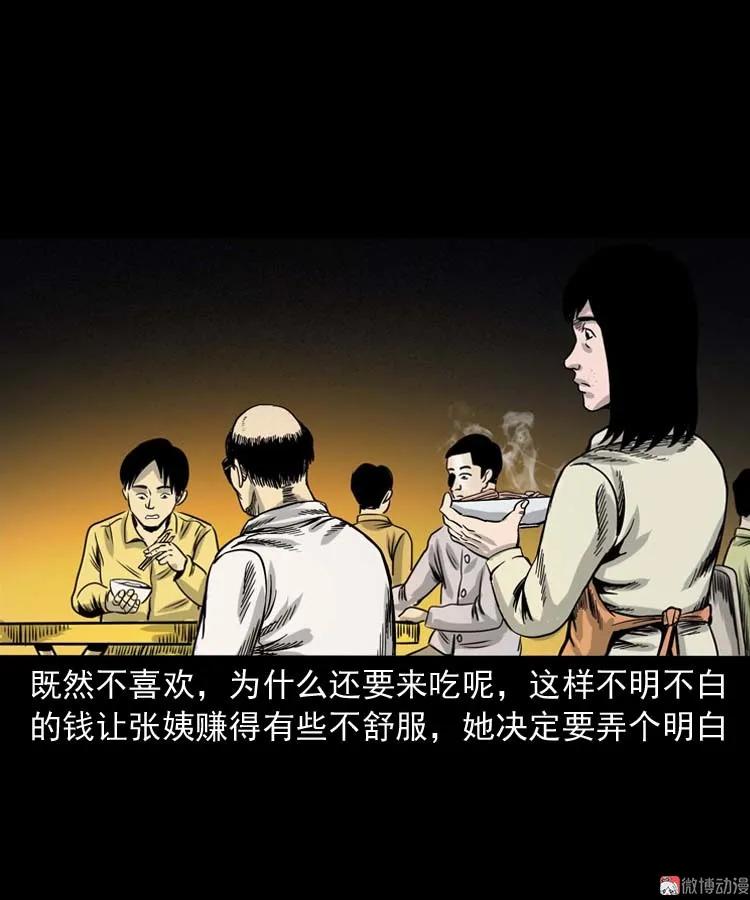 奇怪的熟客66