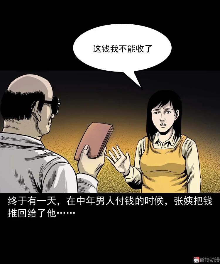 奇怪的熟客67