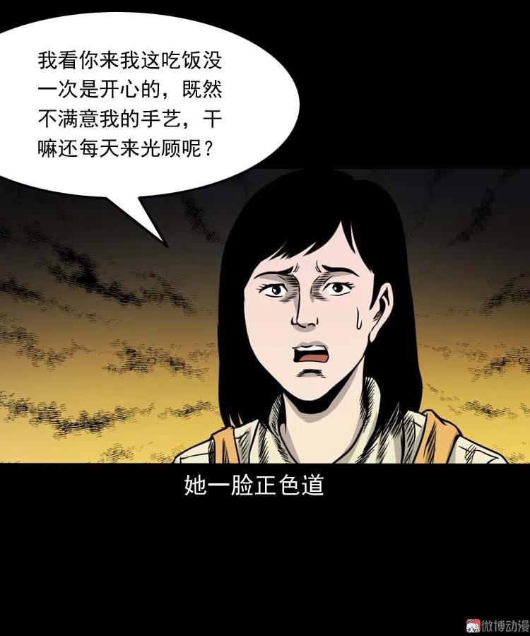 奇怪的熟客68