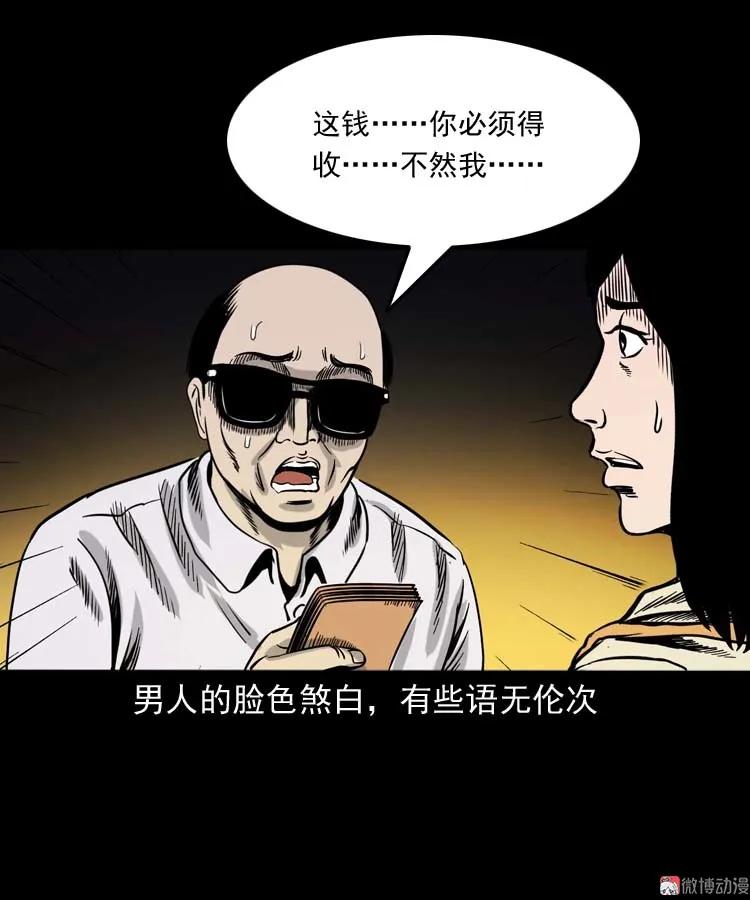 奇怪的熟客69