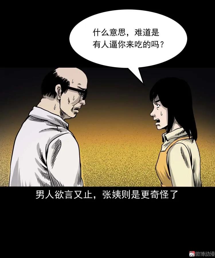奇怪的熟客70