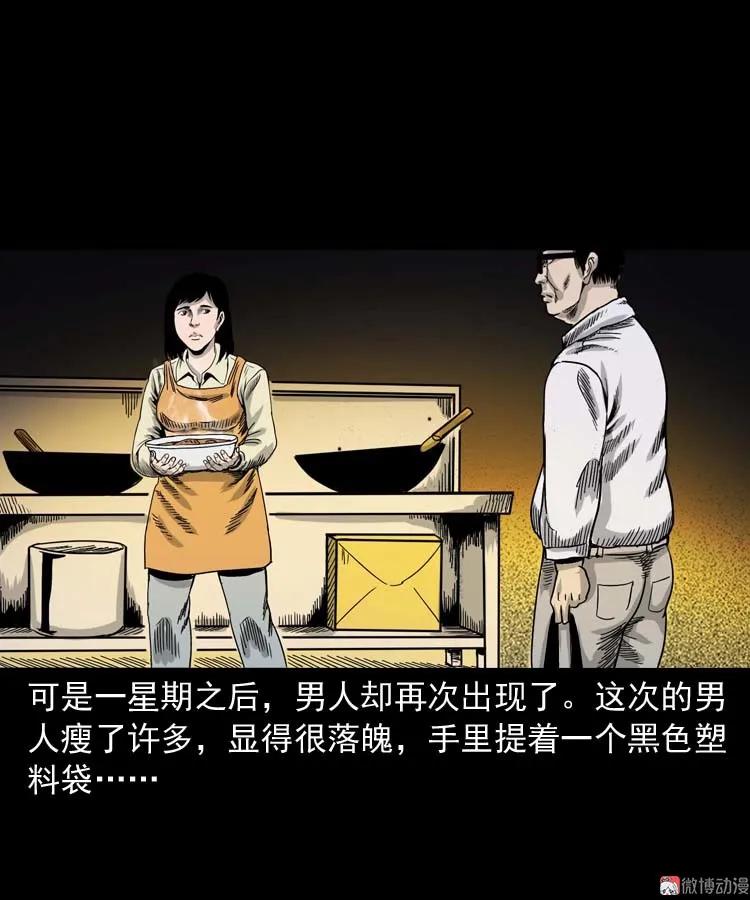 奇怪的熟客73