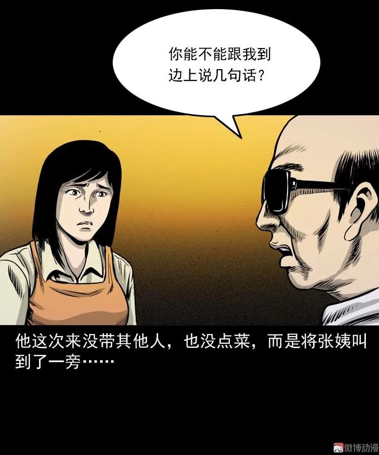 奇怪的熟客74