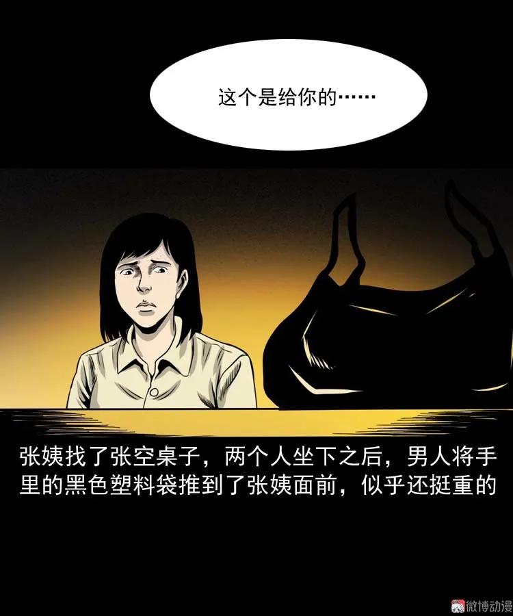 奇怪的熟客75