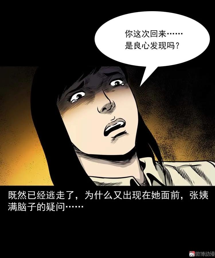 奇怪的熟客81
