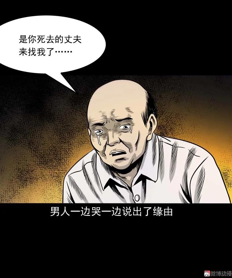 奇怪的熟客82