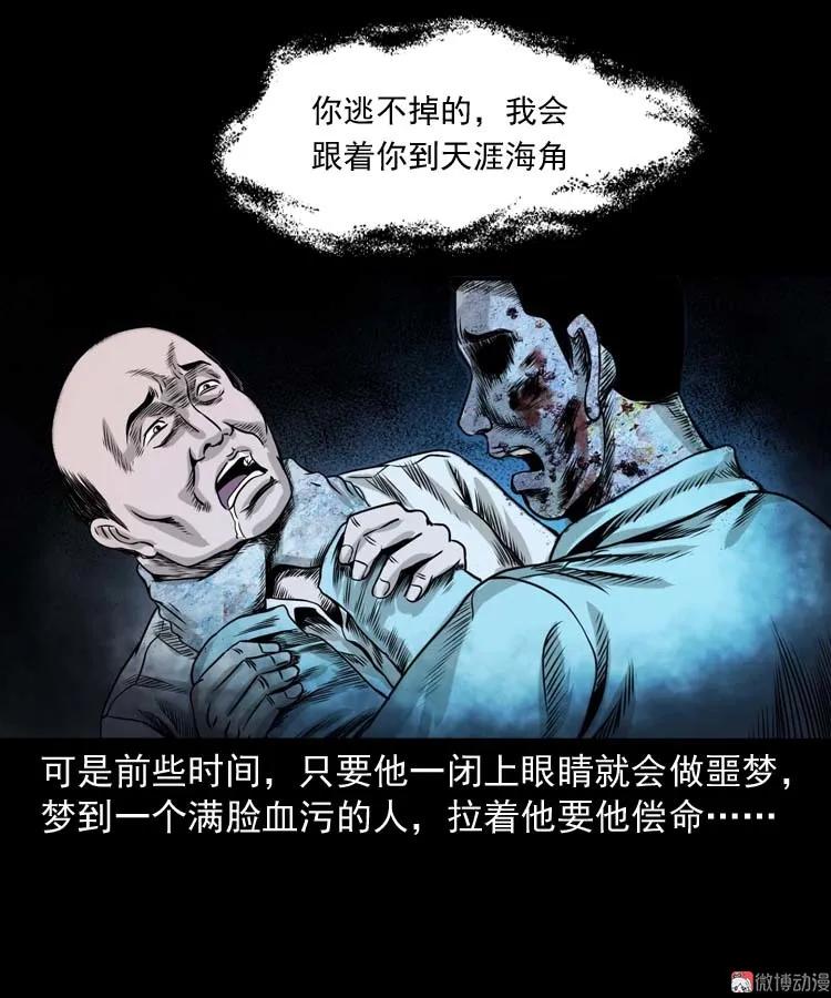 奇怪的熟客84