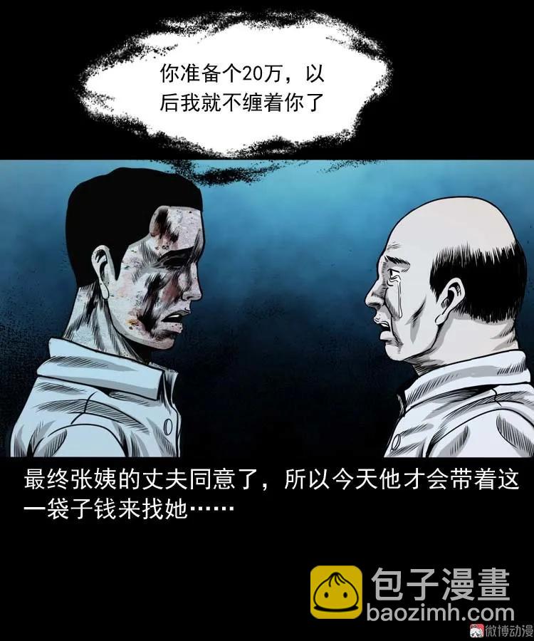 奇怪的熟客89